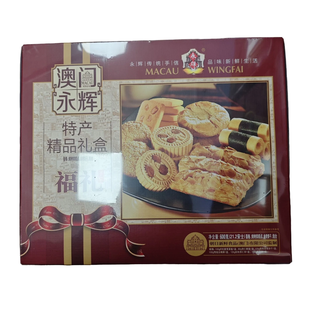 永辉澳门特产精品礼盒600g/盒
