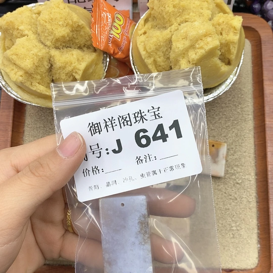 硅化玉笔搁未镶嵌?****