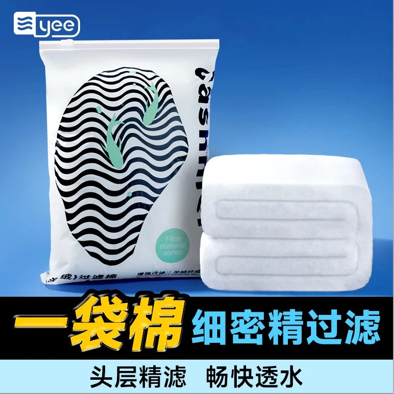 过滤棉鱼缸专用羊绒棉白棉魔毯滤材生化棉滤水海绵