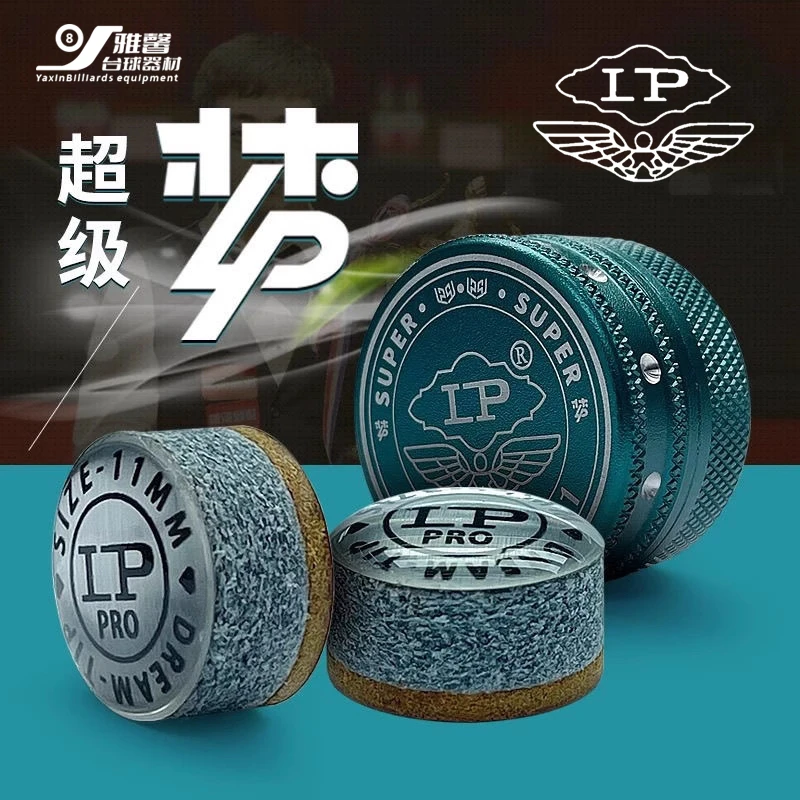 【限购1颗 多拍不发】LP超级梦皮头台球杆11mm小头斯诺克专用枪头