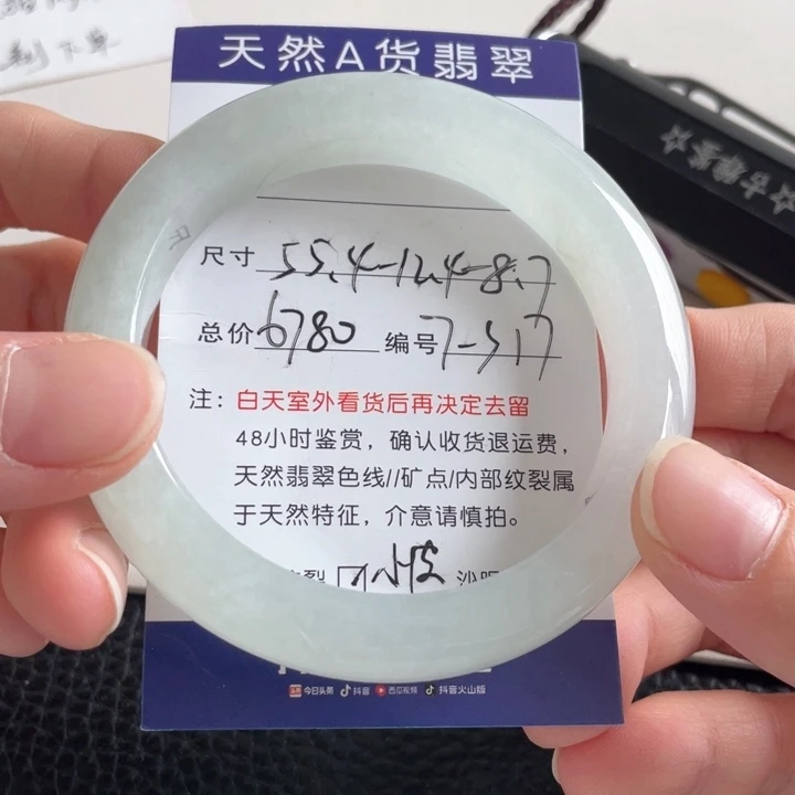 翡翠手镯未镶嵌翡翠手镯