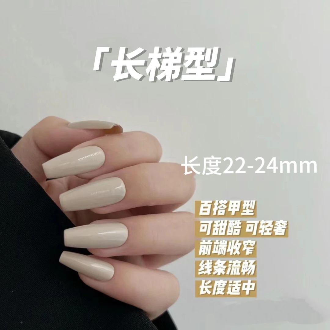 27YOYO穿戴甲福利款不换不补，按主播说的编码去拍