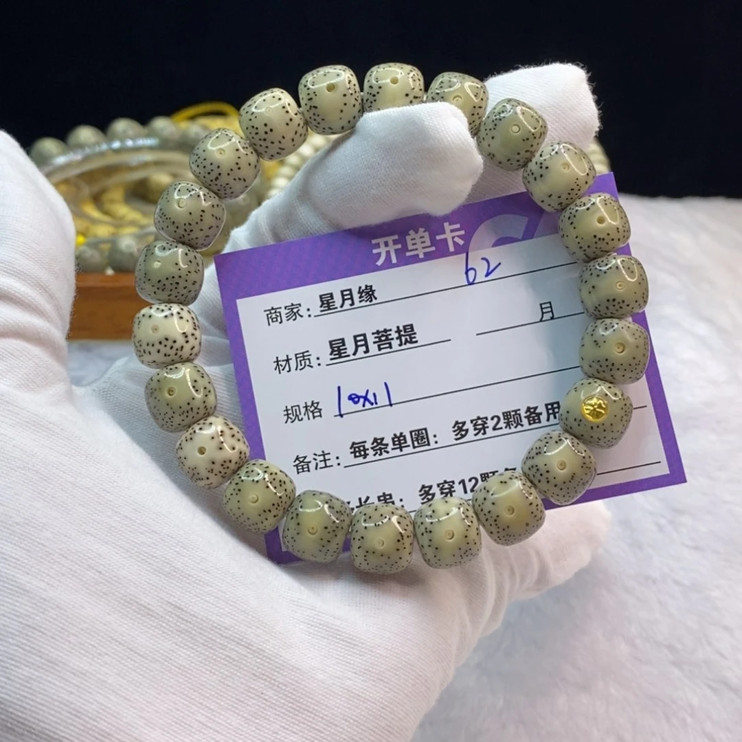 星月菩提吊坠62……