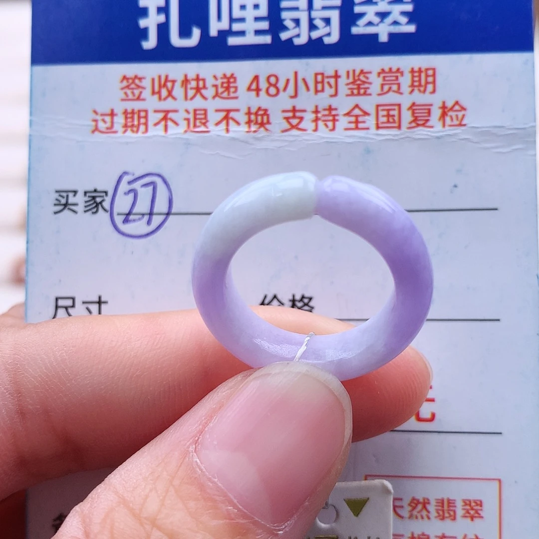 未镶嵌戒指翡翠10号