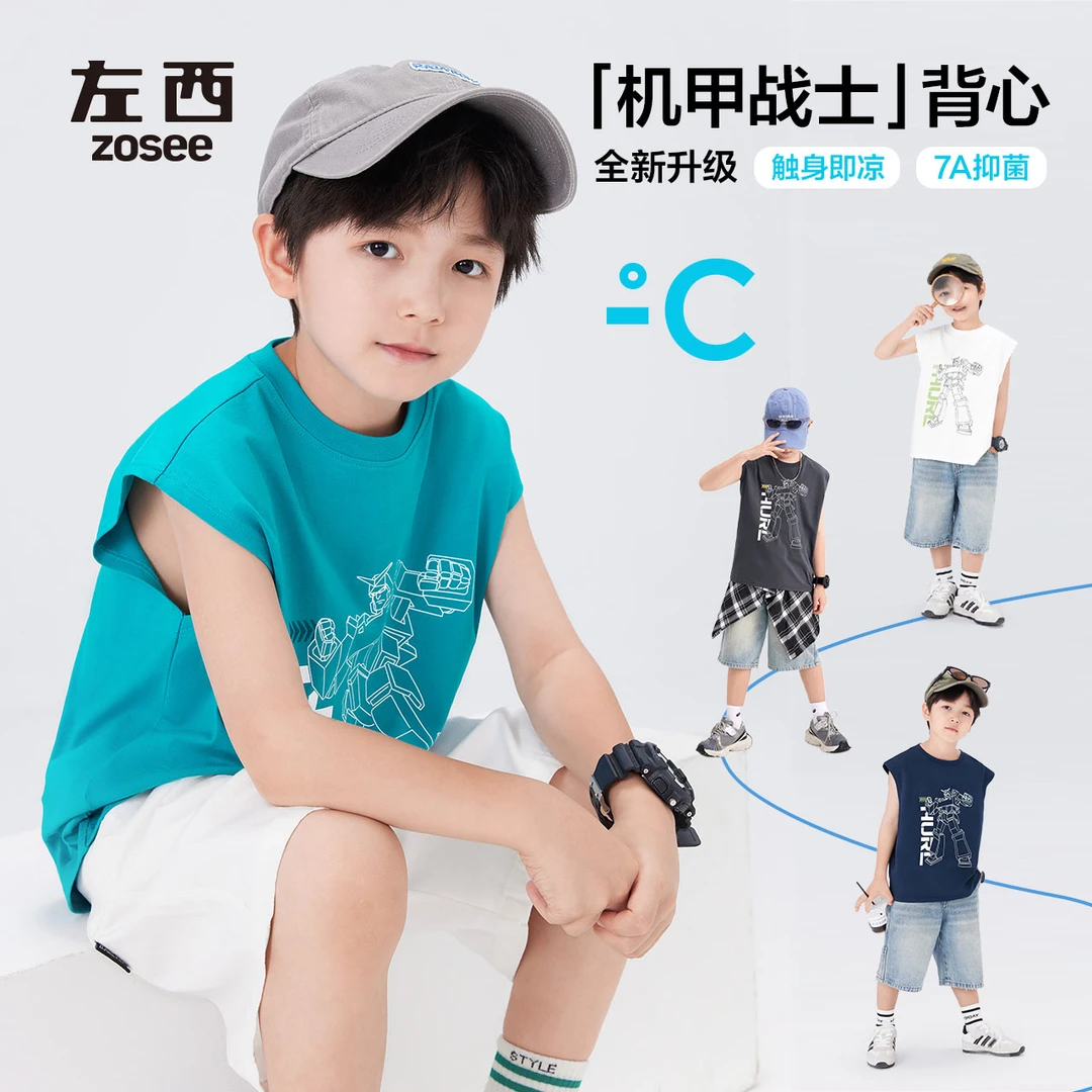 【高达战士】左西童装男童背心夏季薄款儿童无袖T恤2025新款男孩