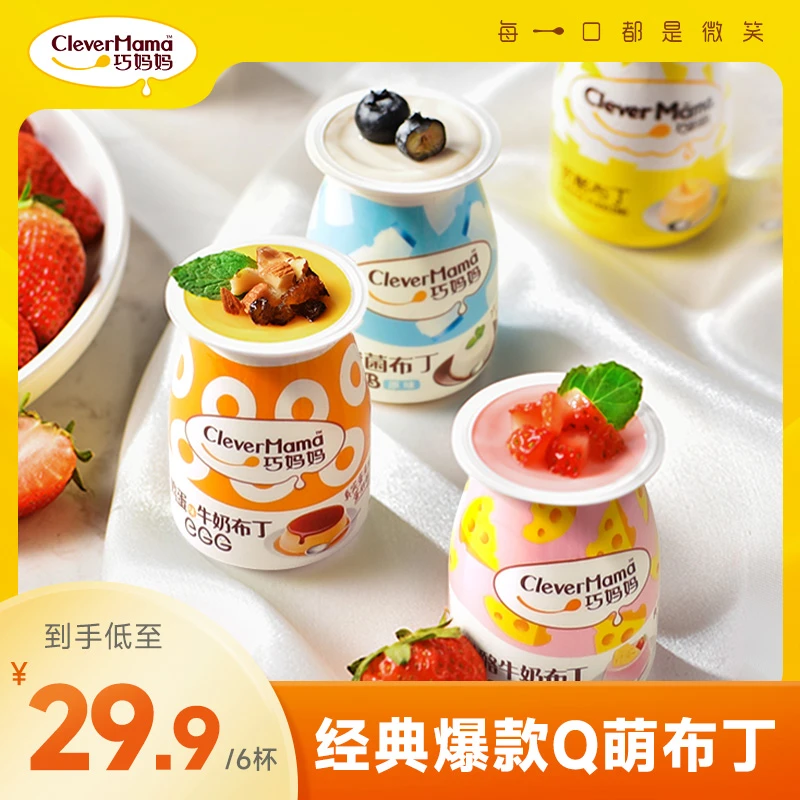 Clever Mama/巧妈妈 儿童节日礼物休闲零食下午茶甜品乳酸菌85g