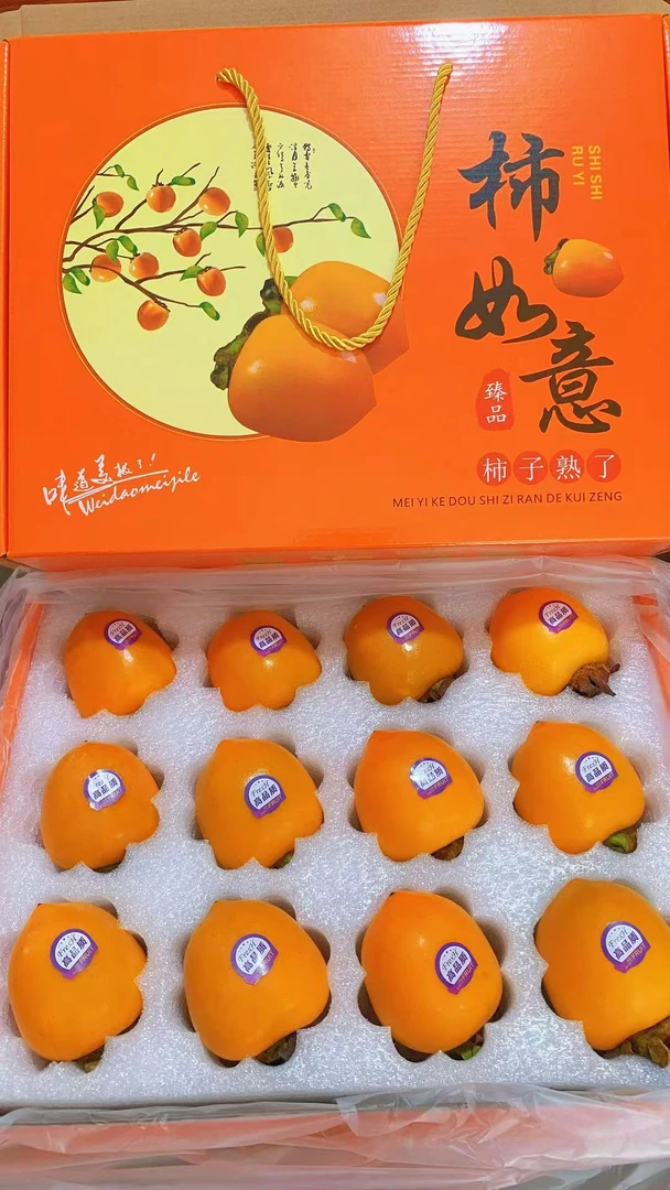 正宗的古田利洋炮弹柿开售啦精品礼盒装 顺丰包邮