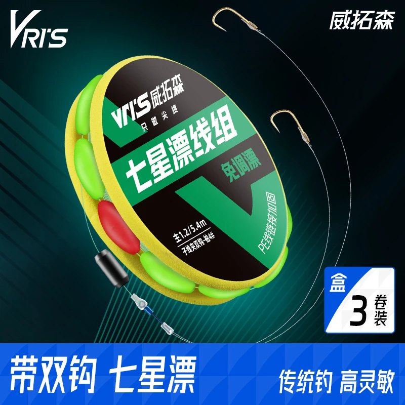 威拓森七星漂线组双钩套装全套正品鱼线7星漂朝天钩浮漂鱼钩一套