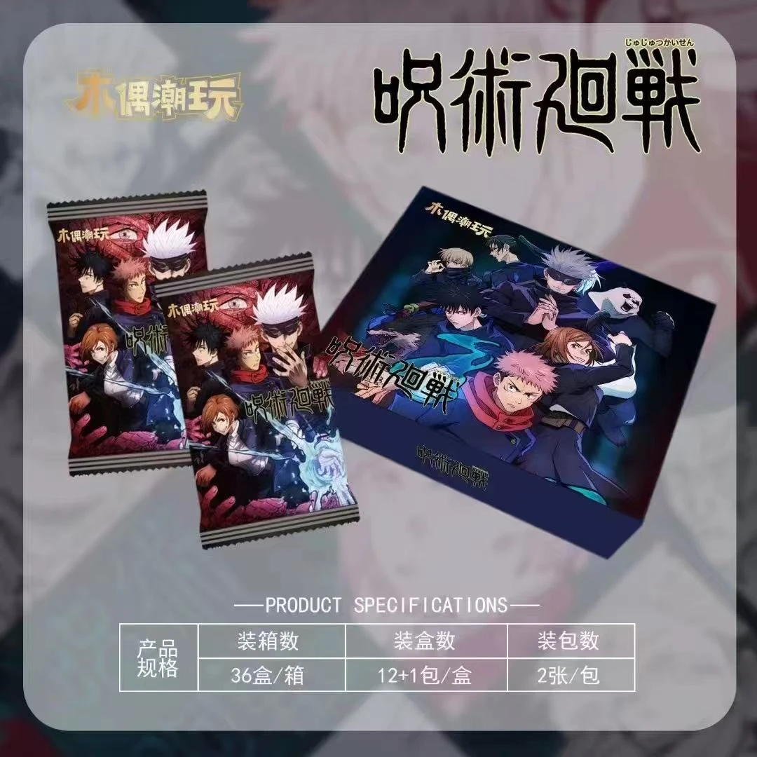 《木偶潮玩》咒术回战 卡牌收藏盲盒 默认代拆