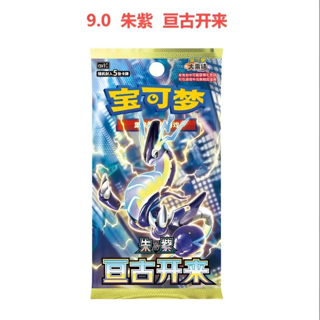 [代拆]简中卡牌9.0
