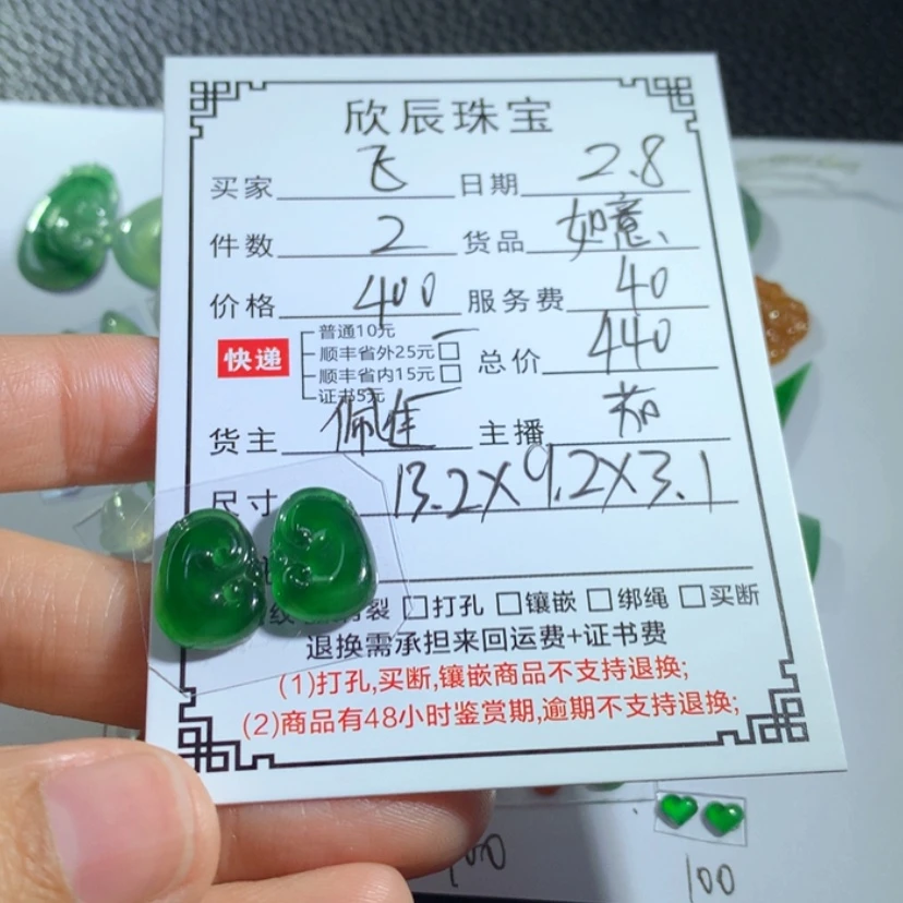 【闪购商品】翡翠吊坠(不含链)未镶嵌飞*