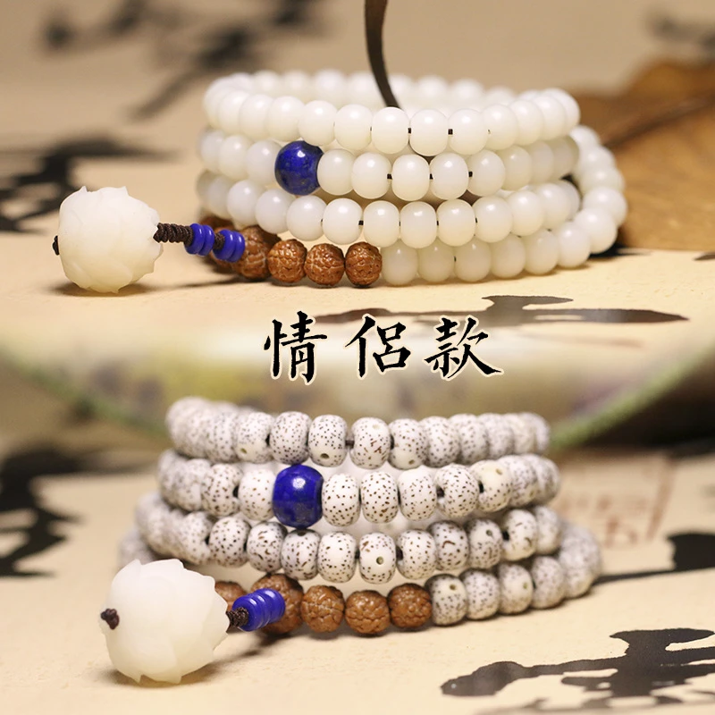 铜合金亚克力手链 108颗正月高密顺白男女玩文手串情侣手饰饰品