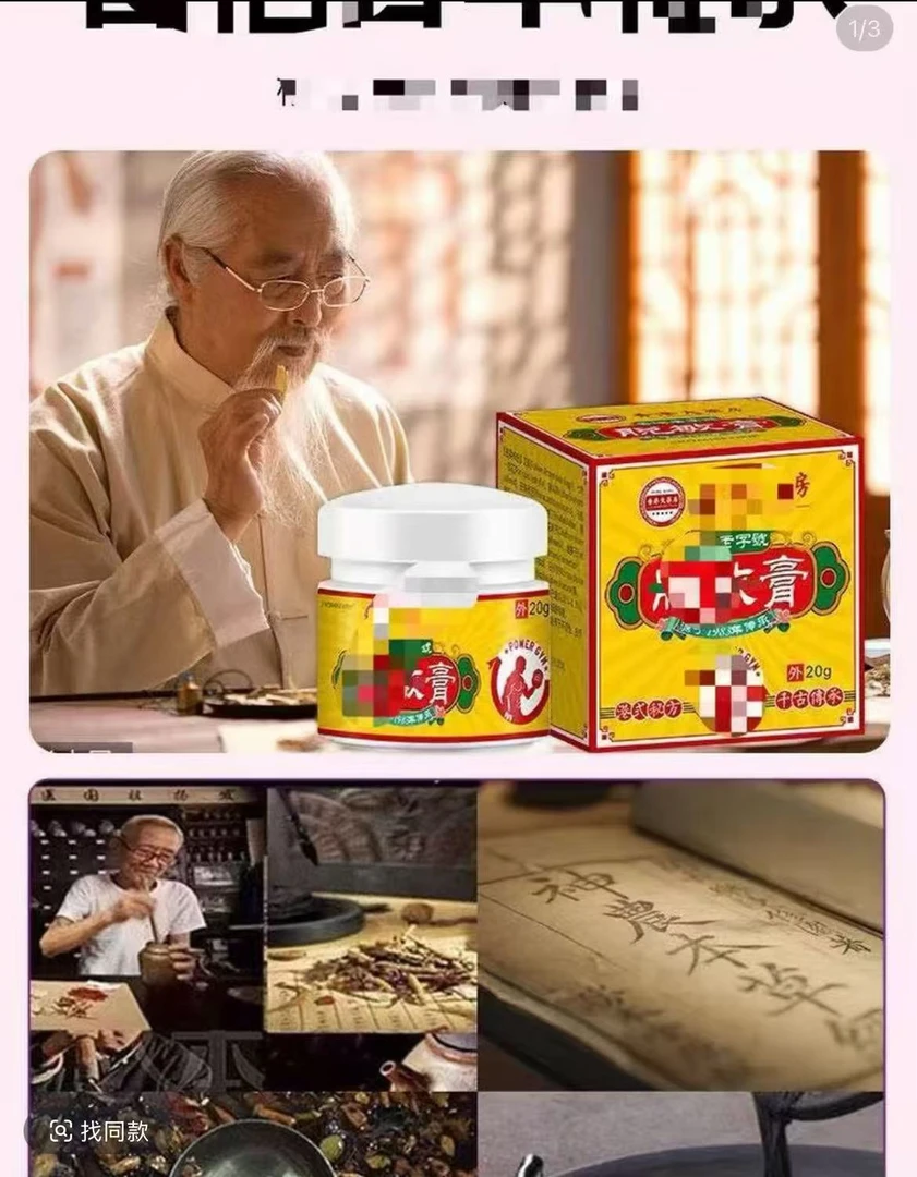 【港式正宗！拍二发三 拍三发五！】 古法秘制  草本提取