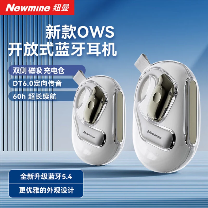 Newmine/纽曼LY22蓝牙耳机挂耳式骨传导不入耳开放式超强续航降噪