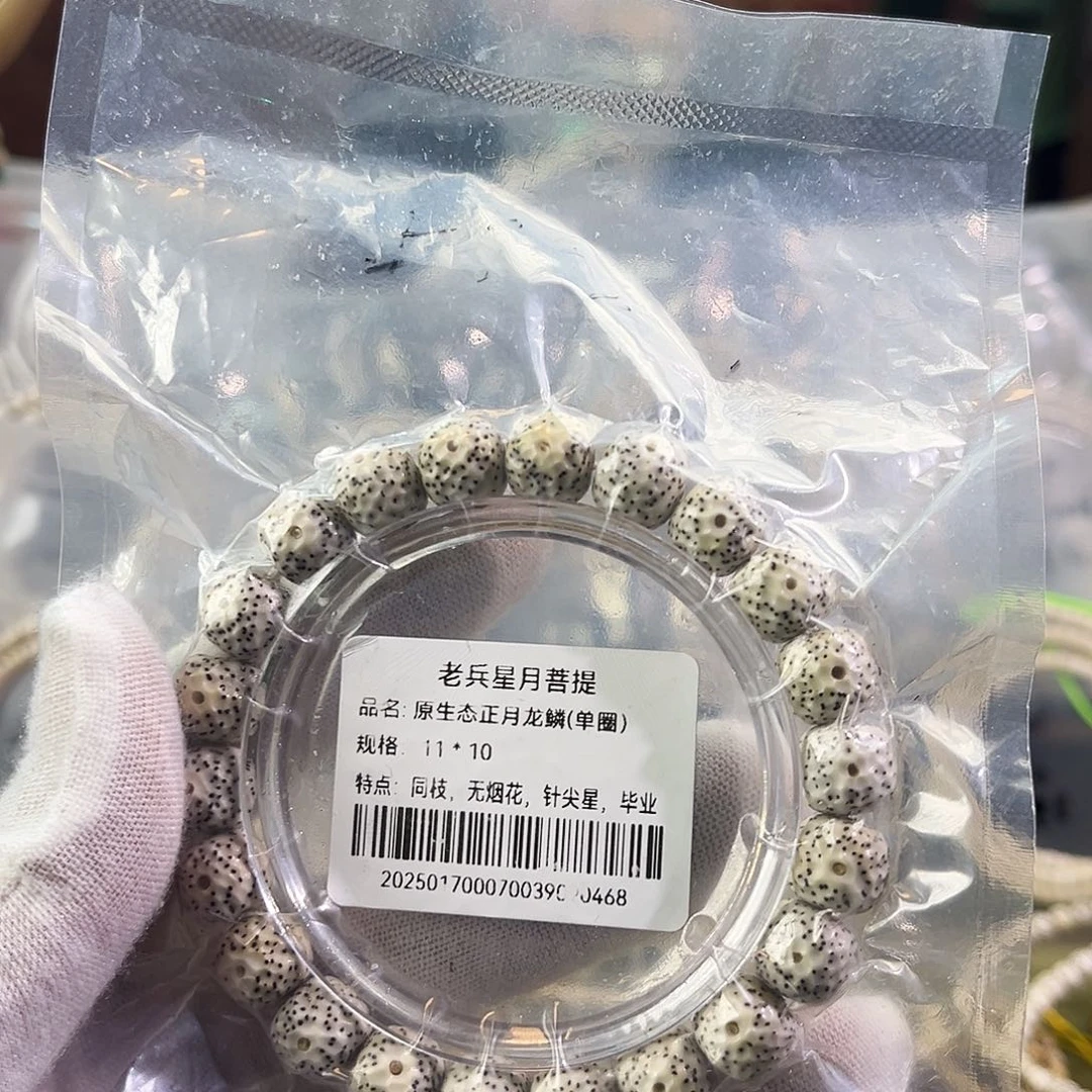 吊坠星月菩提一物一图所见随叫随到