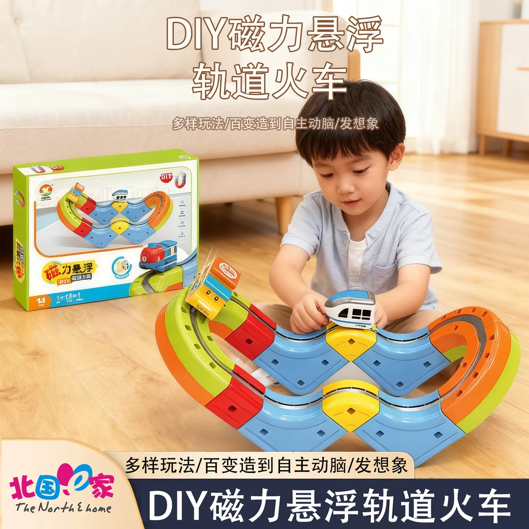 儿童磁力积木轨道车火车玩具拼装创意拼搭益智玩具生日礼物男孩