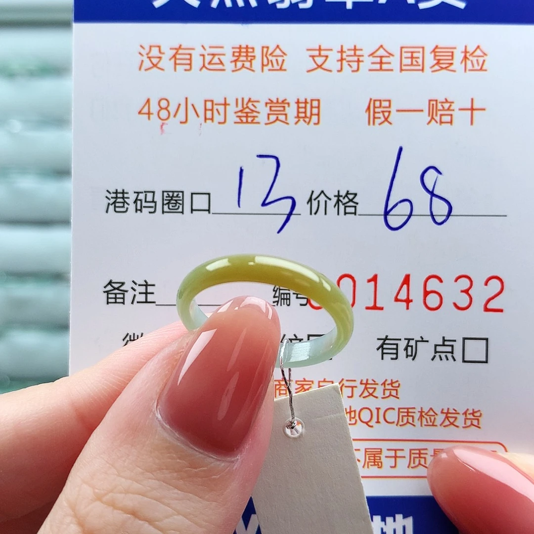 翡翠未镶嵌戒指翡翠