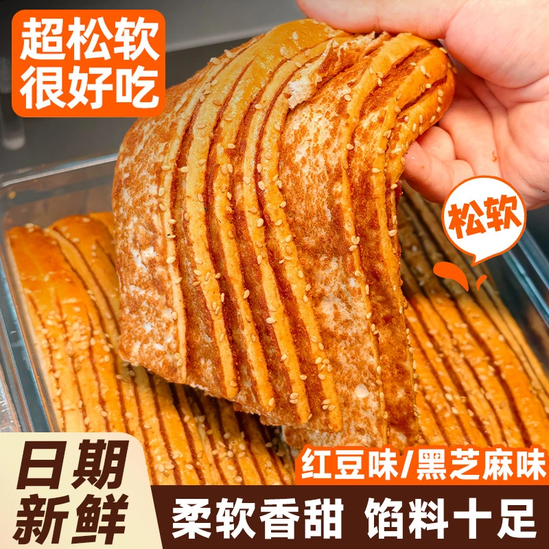 【顺丰发】手撕千层面包排夹心营养早餐方便速食休闲充饥400g/盒
