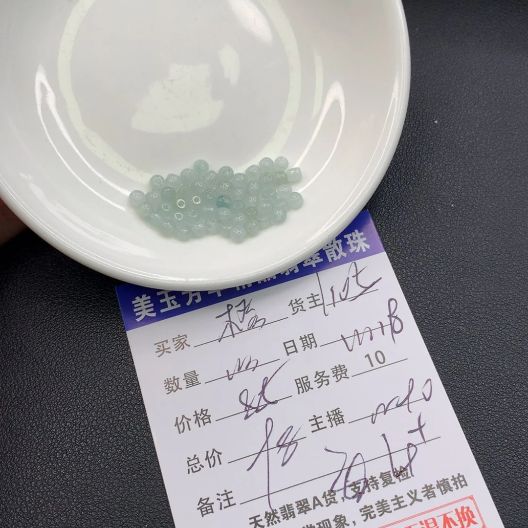 橙***啡翡翠未镶嵌手链翡翠散珠多样性发自选