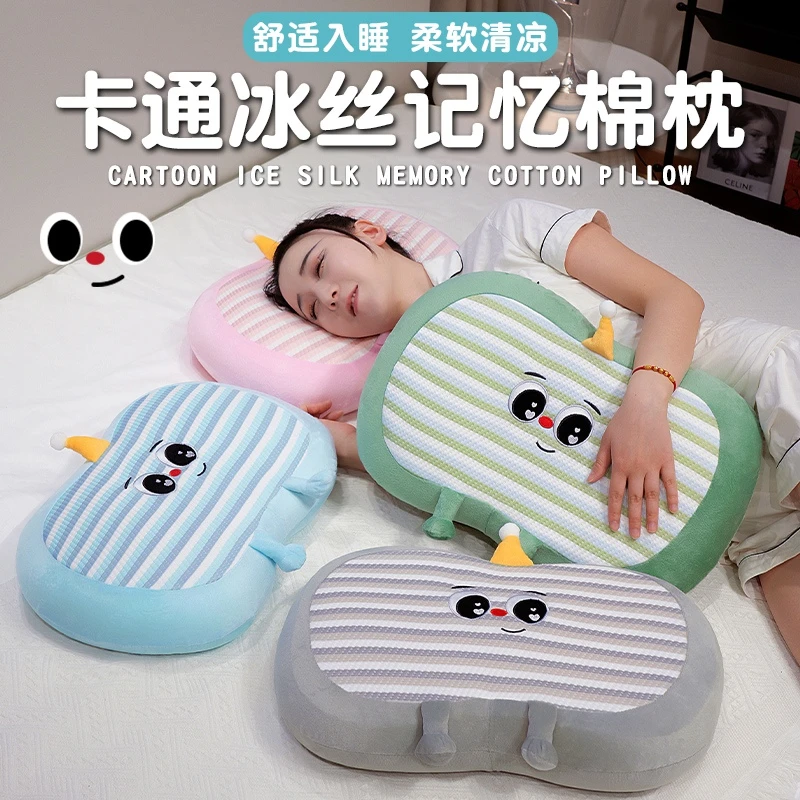 多巴胺卡通冰丝记忆棉枕宿舍清凉坐垫午睡小趴枕可拆洗夏日空调房