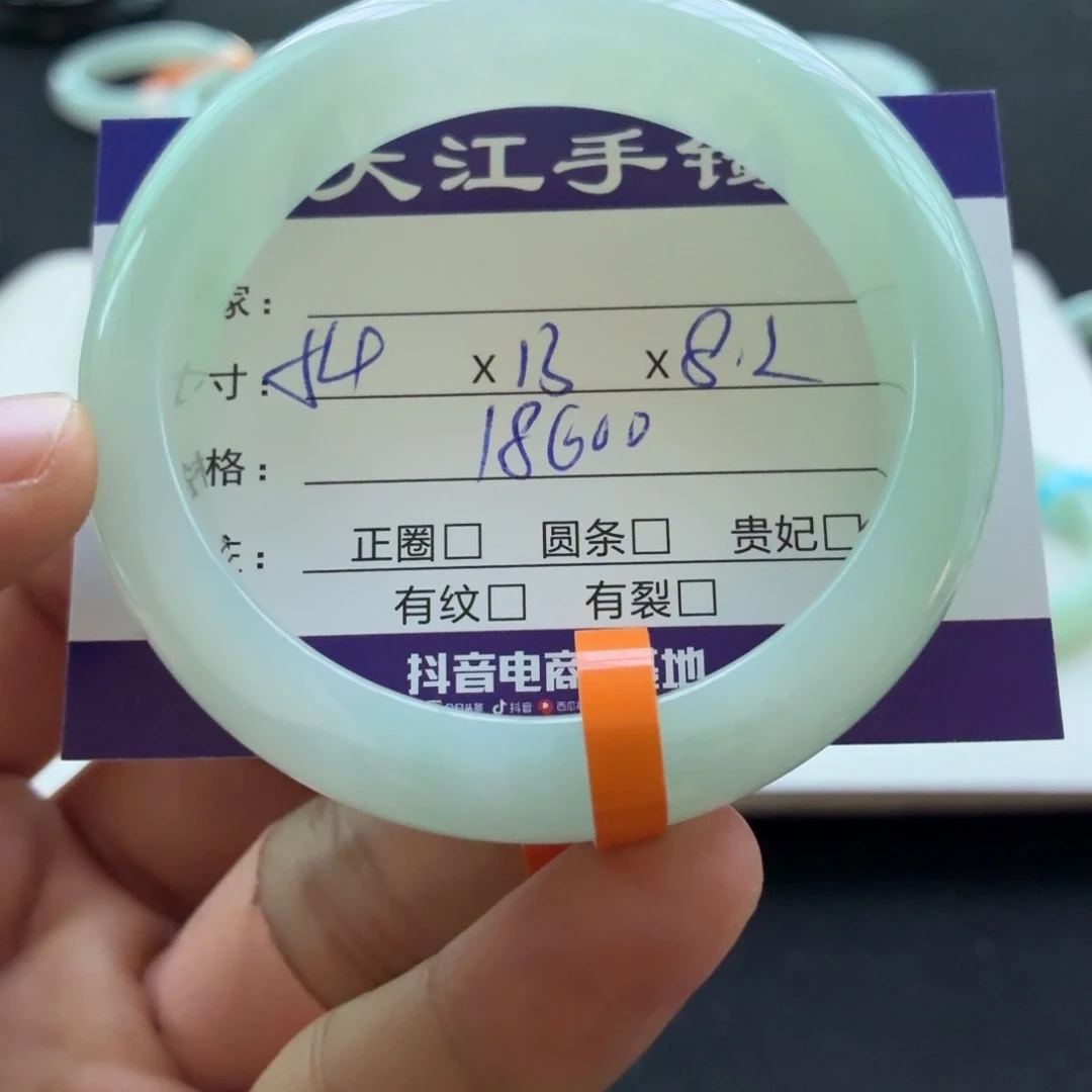 未镶嵌手镯翡翠黄*玫