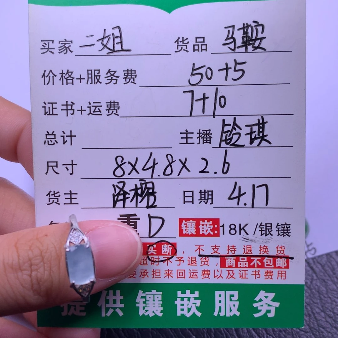 翡翠银S925镶嵌颈饰二*?马鞍
