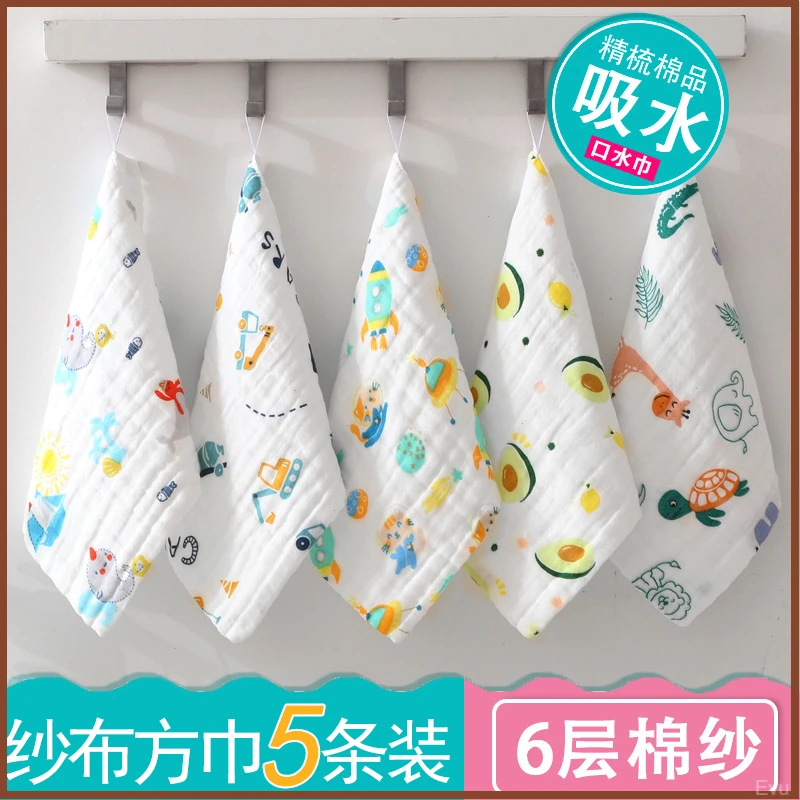 六层纯棉口水巾5条装婴儿毛巾纱布毛巾a类宝宝童巾儿童洗脸巾方巾