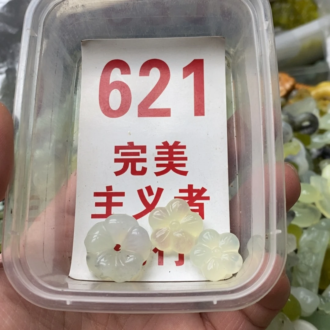 蛇纹石玉挂坠未镶嵌