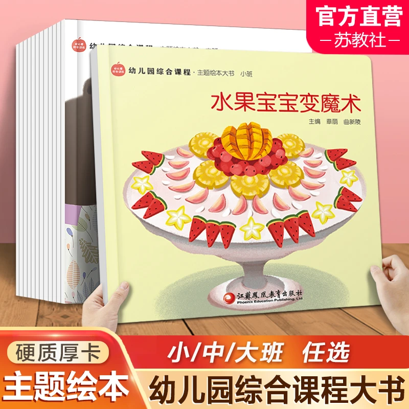 幼儿园综合课程主题绘本大书小班中班大班勇敢的小棕熊等幼儿绘本