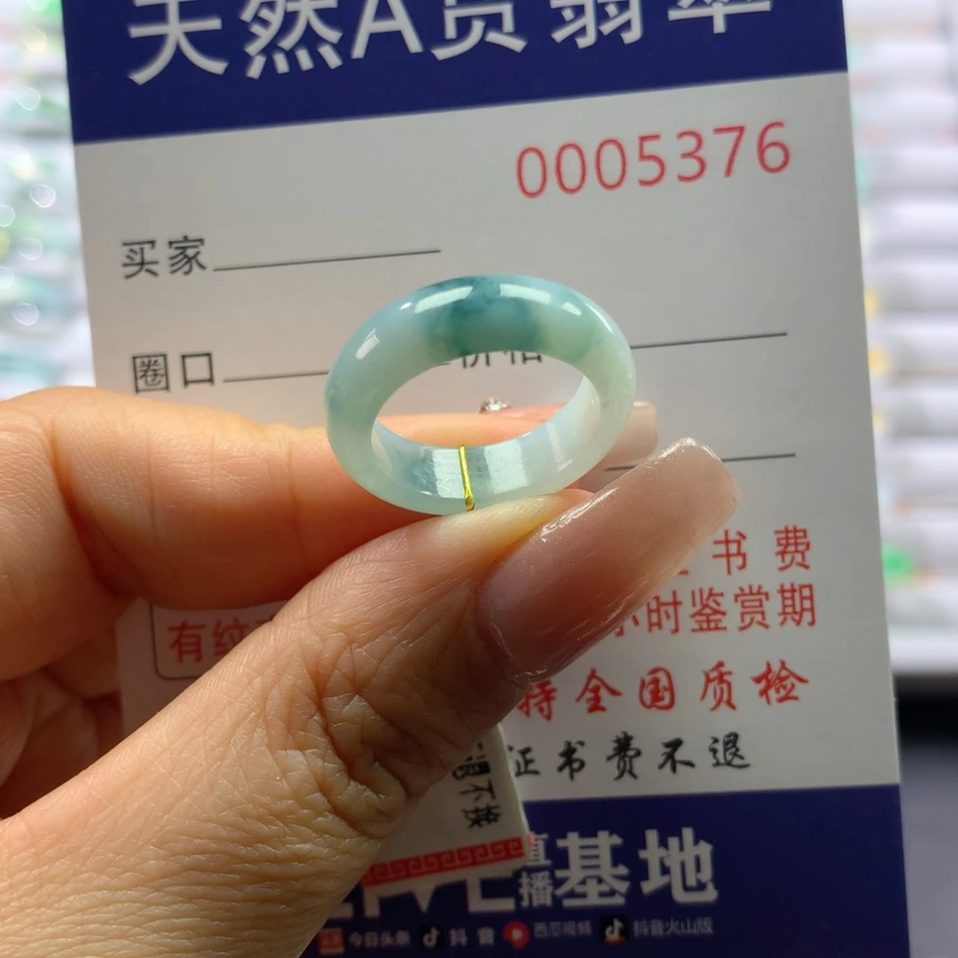 翡翠戒圈未镶嵌10号