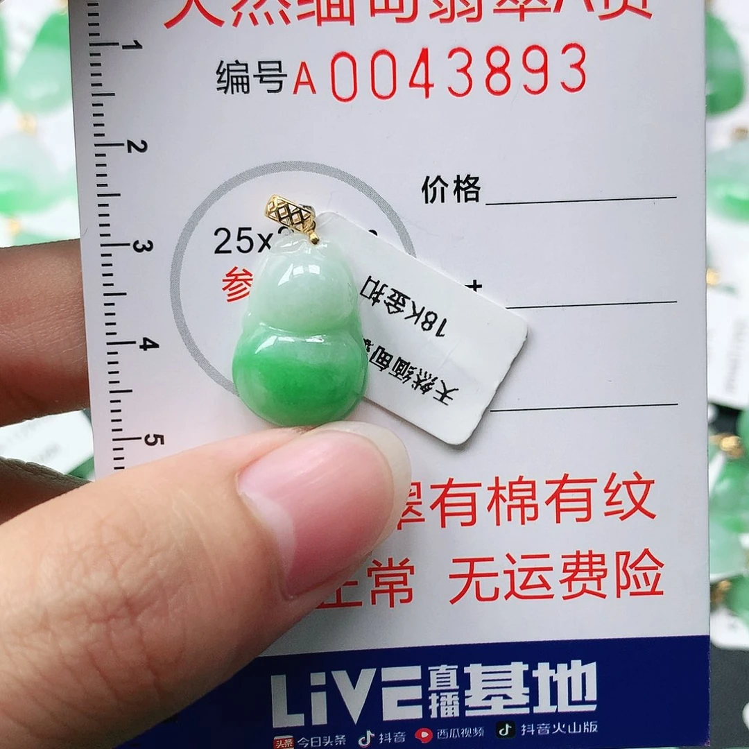 翡翠颈饰18K金镶嵌1111111111