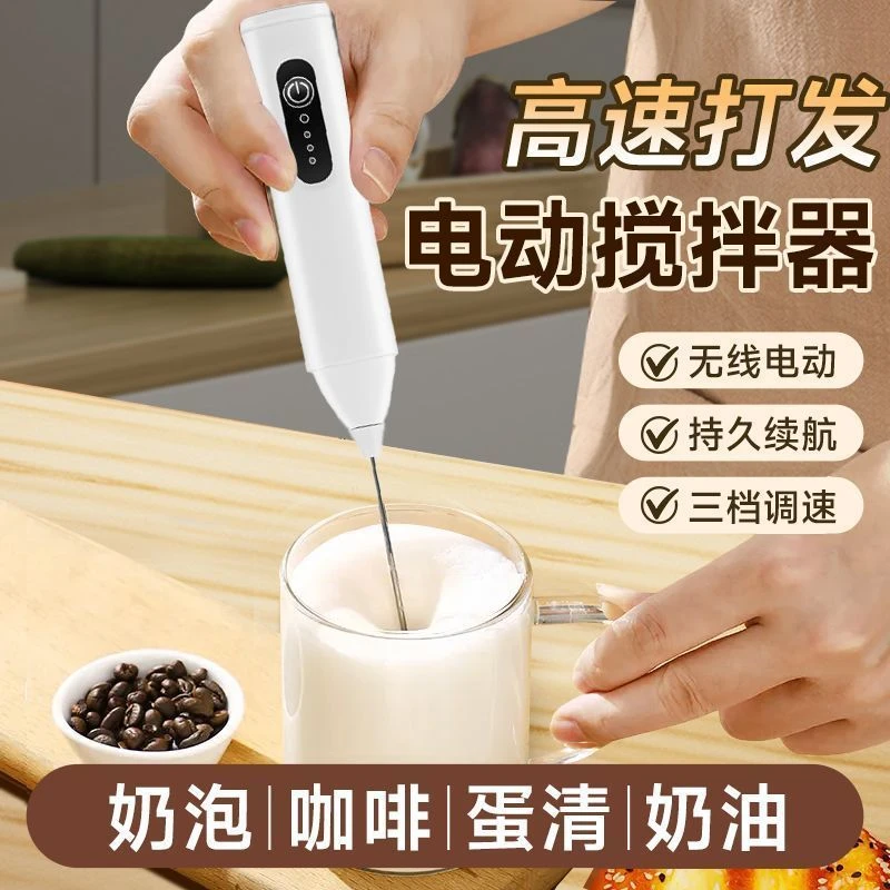 【宇盛】打奶泡器电动搅拌器咖啡打泡器奶泡机奶油打发器打蛋器