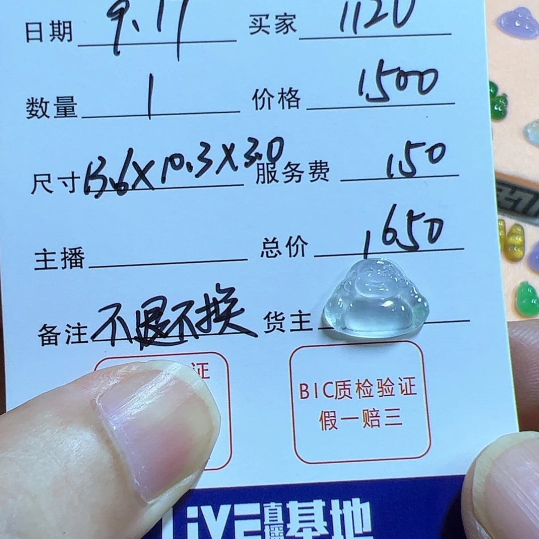 U***吴未镶嵌定制翡翠翡翠