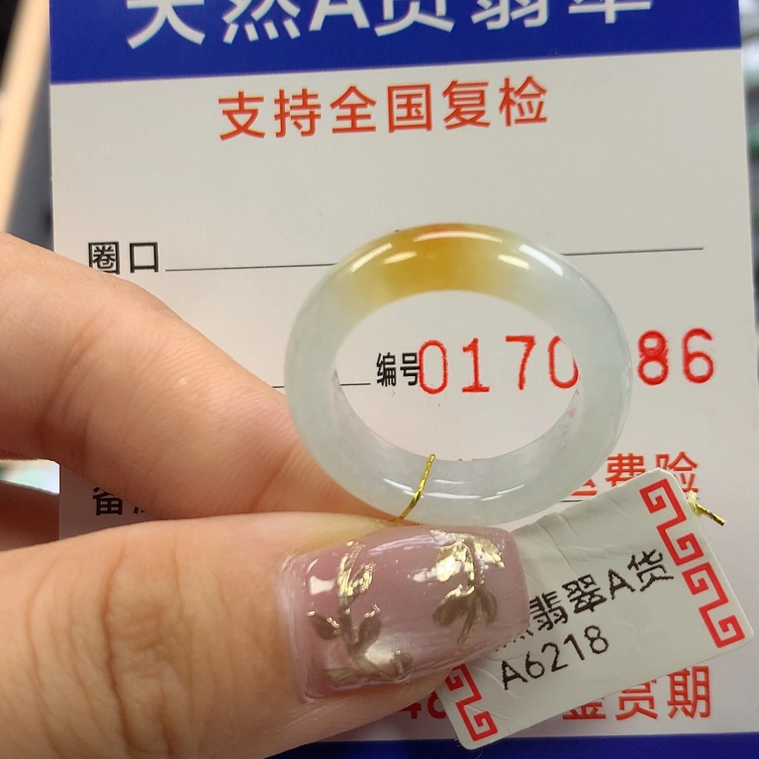 翡翠未镶嵌戒指17圈口