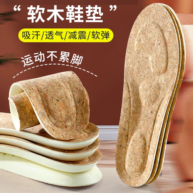 足弓支撑运动鞋垫春夏季超软底透气减震防臭吸汗久站不累脚踩屎感