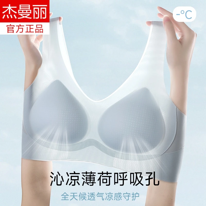 夏季透气凉感美背轻柔贴肤固定杯可机洗不上滑不跑杯轻薄速干文胸