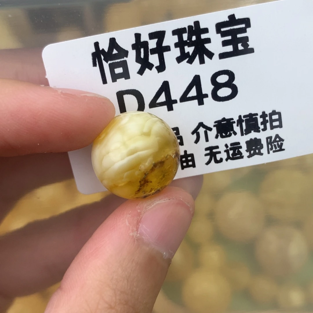 未镶嵌琥珀珠宝奇石15.5