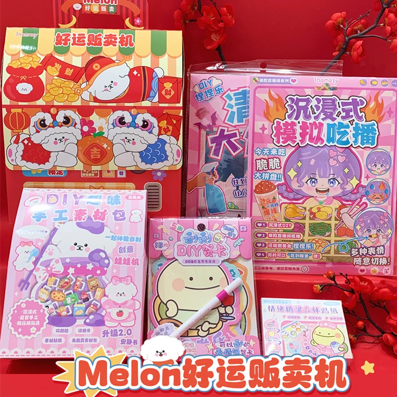 inamazy手工diy好运贩卖机大礼盒免裁剪送女孩生日礼物创意玩具