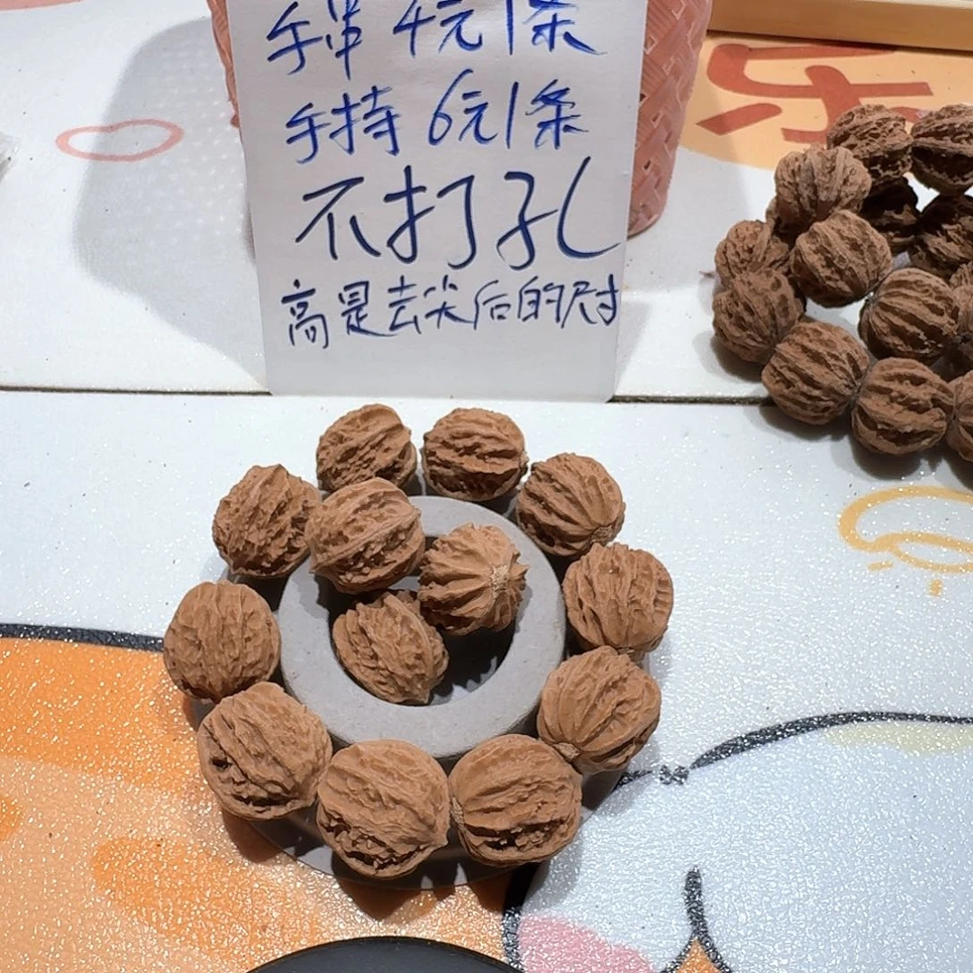 38号边肚高25手串一条