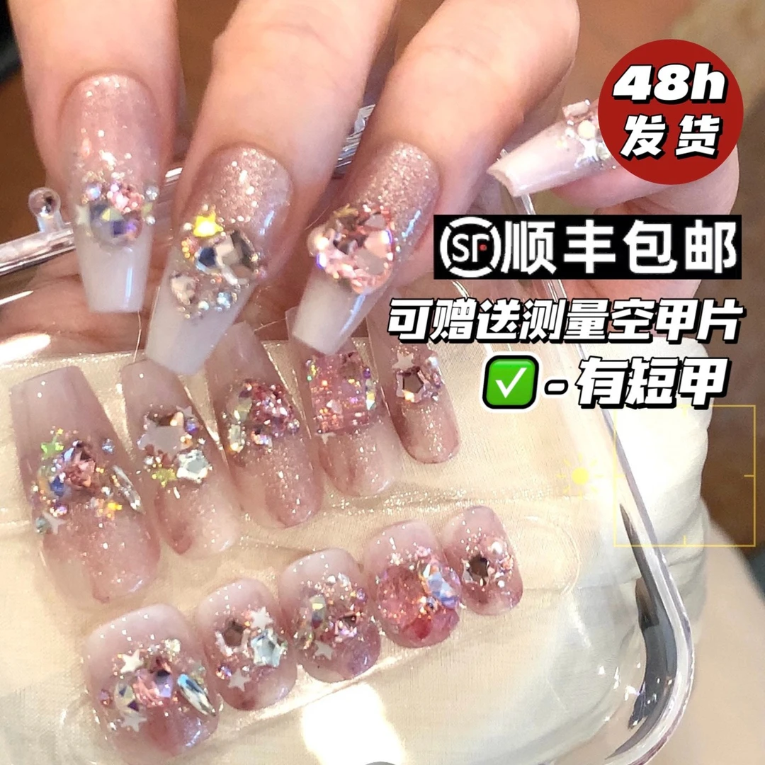 【毛利美甲事务所】芝芝莓莓 施华洛 长短都有 夏日特饮粉 穿戴甲