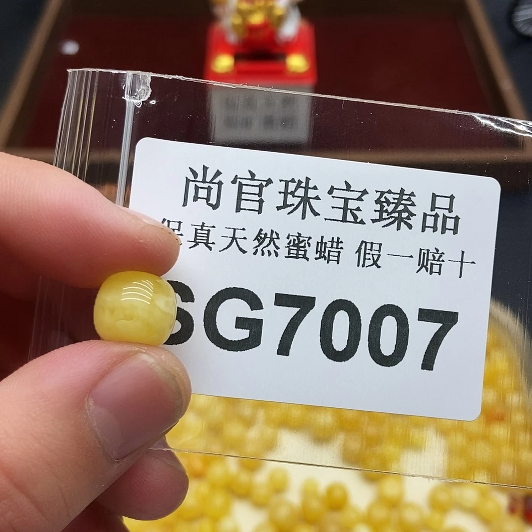 蜜蜡珠宝奇石未镶嵌7007