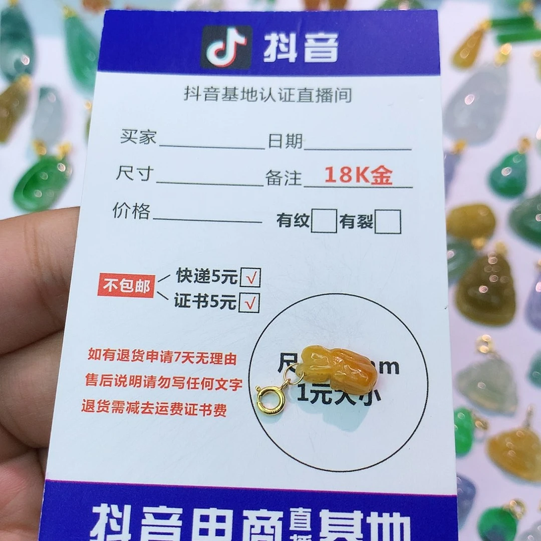 吊坠(不含链)18K金镶嵌翡翠