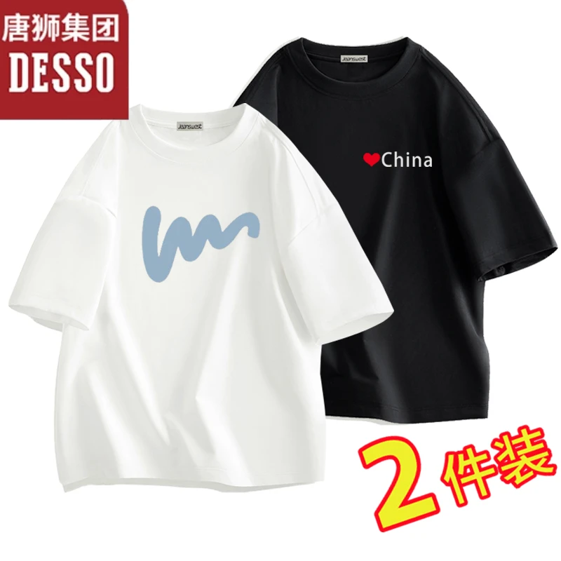 【大仲⁵²⁷专属】唐狮集团DESSO重磅纯棉短袖t恤男女夏季情侣半袖