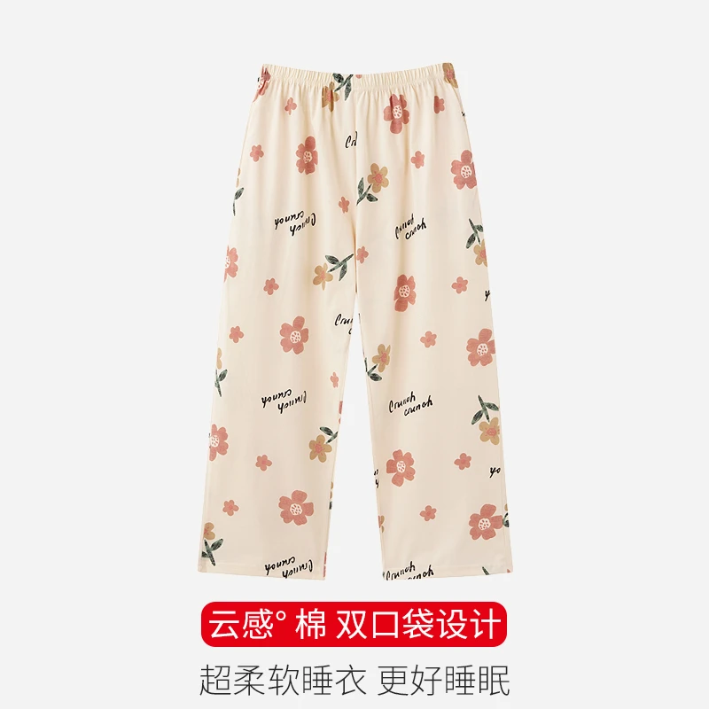 浪莎睡裤女纯棉春秋夏季新款大码宽松裤子薄全棉可外穿居家七分裤