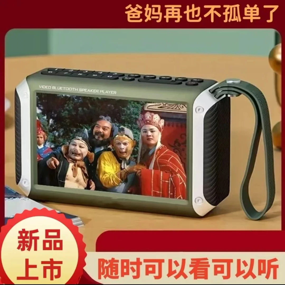山水迷你高清视频播放器收音机老人专用便携老年唱戏看戏机