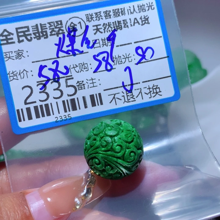 定制翡翠未镶嵌小****儿