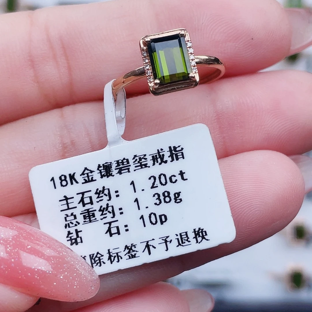18K金镶嵌戒指碧玺