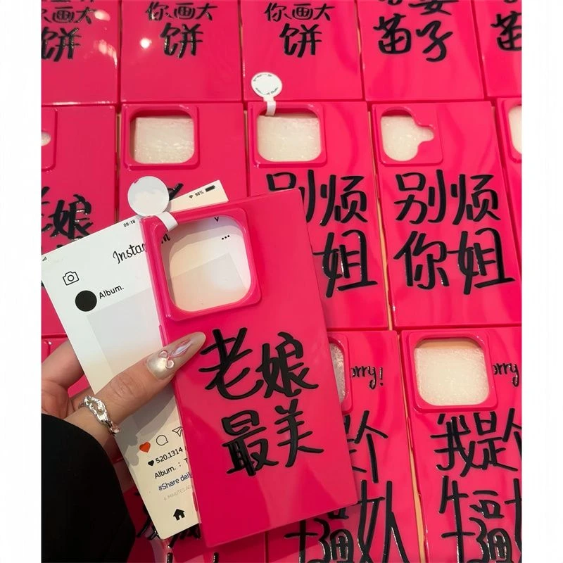 女主文字适用iphone16PRO壳15PRO/14小众13/12/11方形防摔套