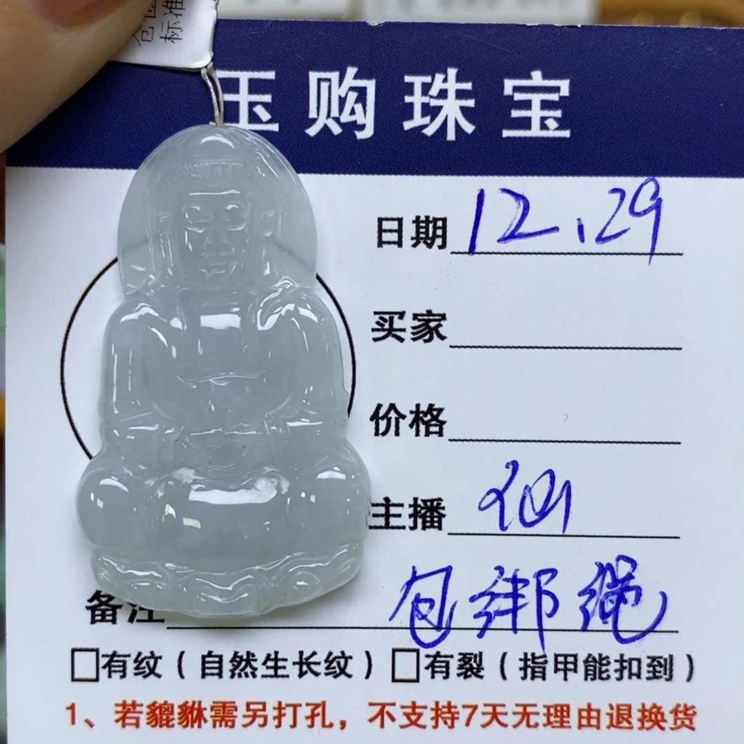 颈饰未镶嵌翡翠观音