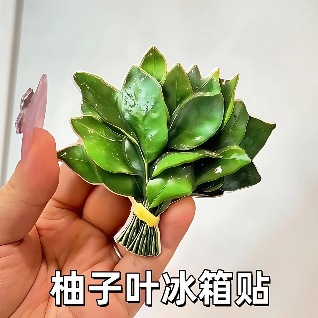 柚子叶装饰冰箱贴幸运亚克力冰箱贴创意小众搞怪礼物冰箱装饰品